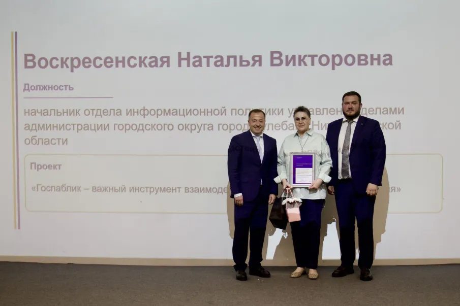 В Нижегородской области чествовали лауреатов Всероссийской муниципальной премии «Служение»